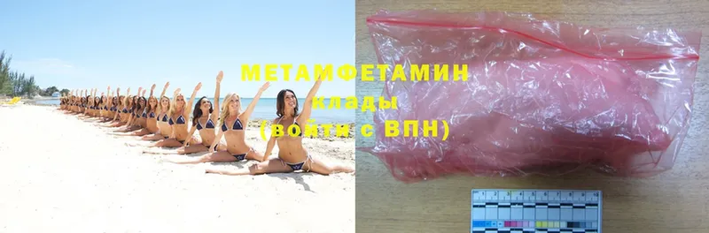 МЕТАМФЕТАМИН Methamphetamine Раменское